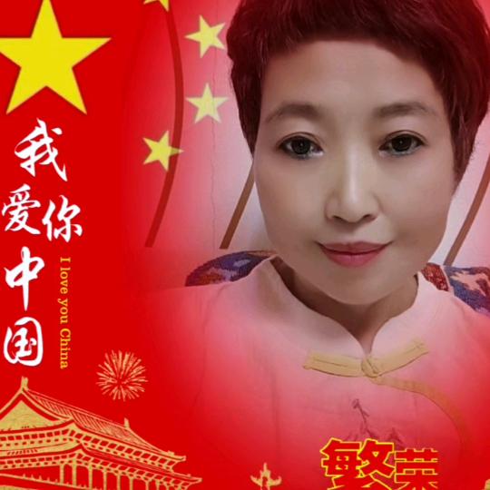 明天会更好-