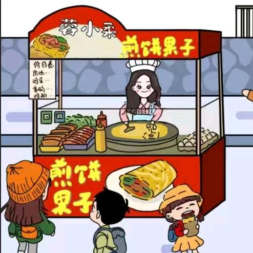蓉小柔煎饼果子店官方号