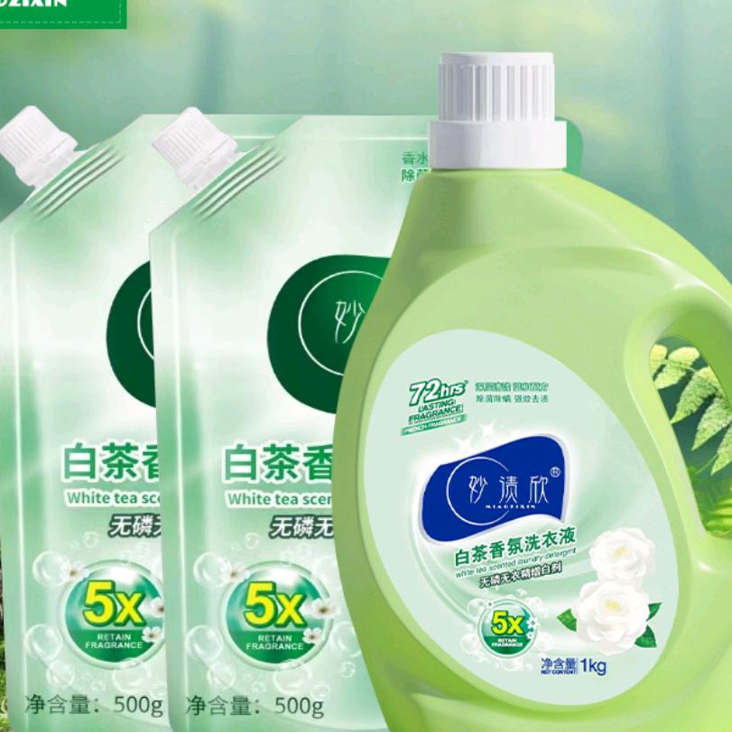 妙渍欣母婴日化