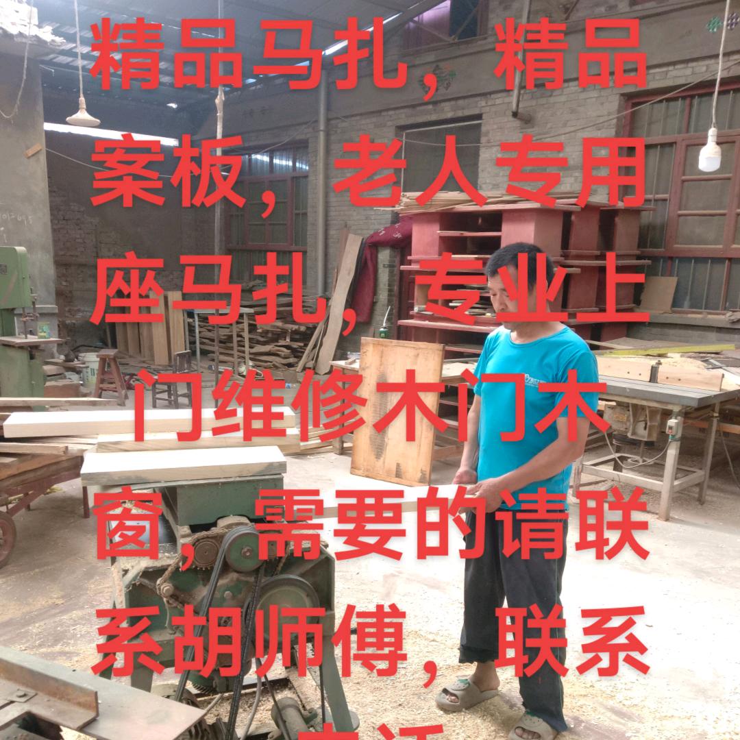 专业木工胡师傅