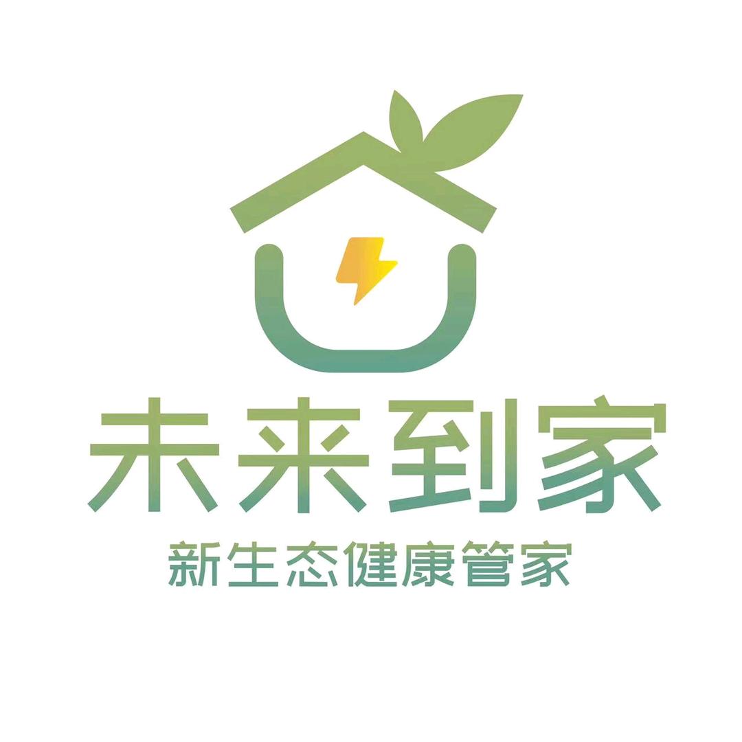 未来到家生活服务中心