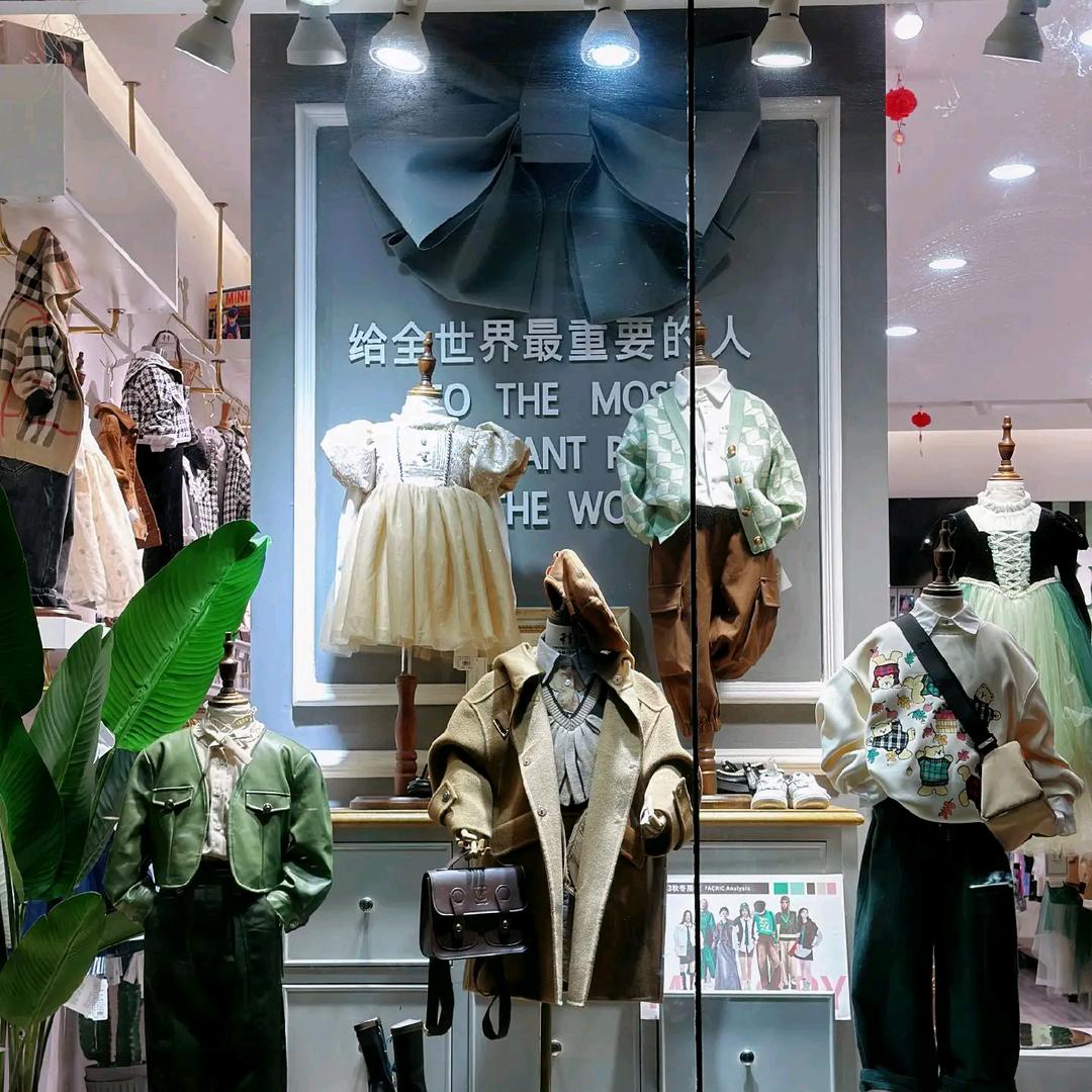 西域小宝童装店