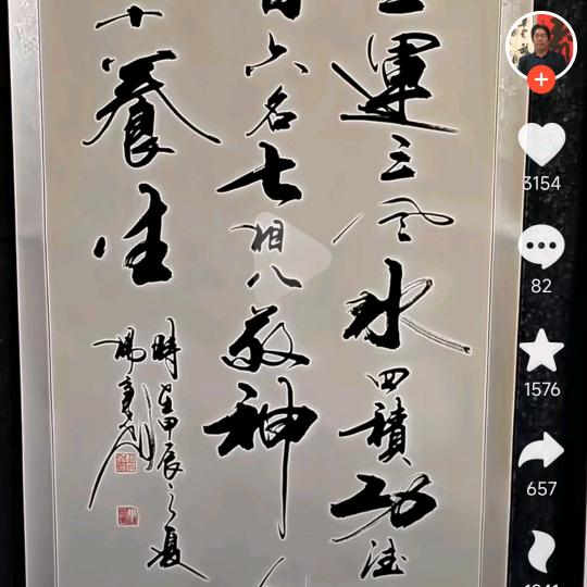 砥砺奋发