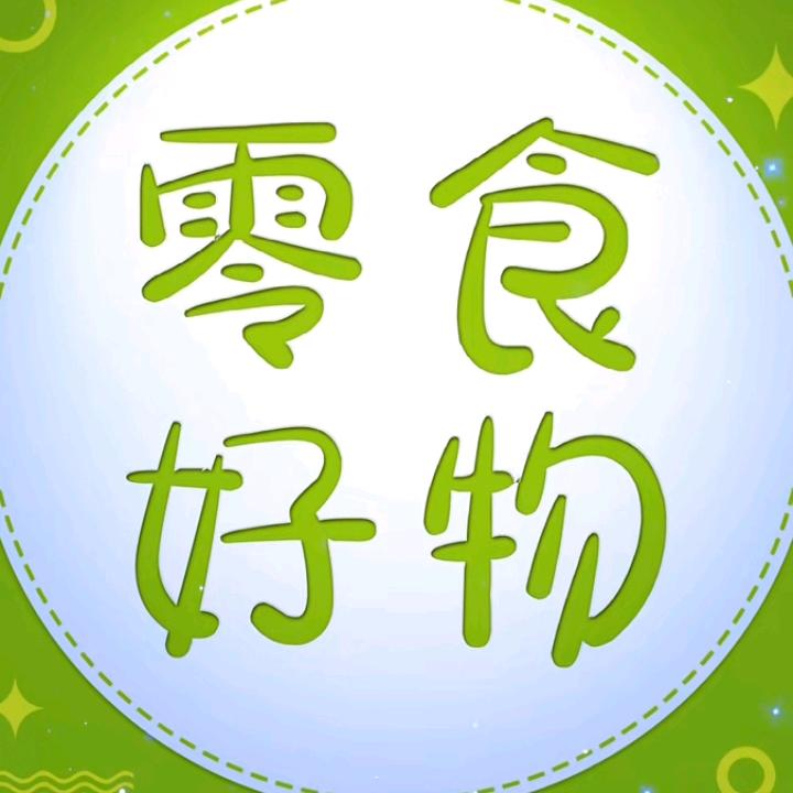 剁手不亏小橱窗