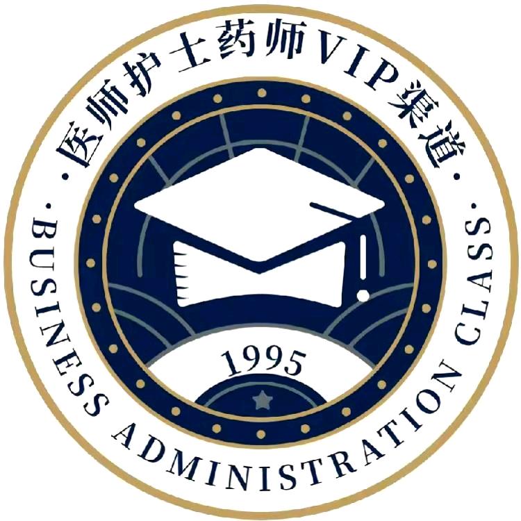 医政服务