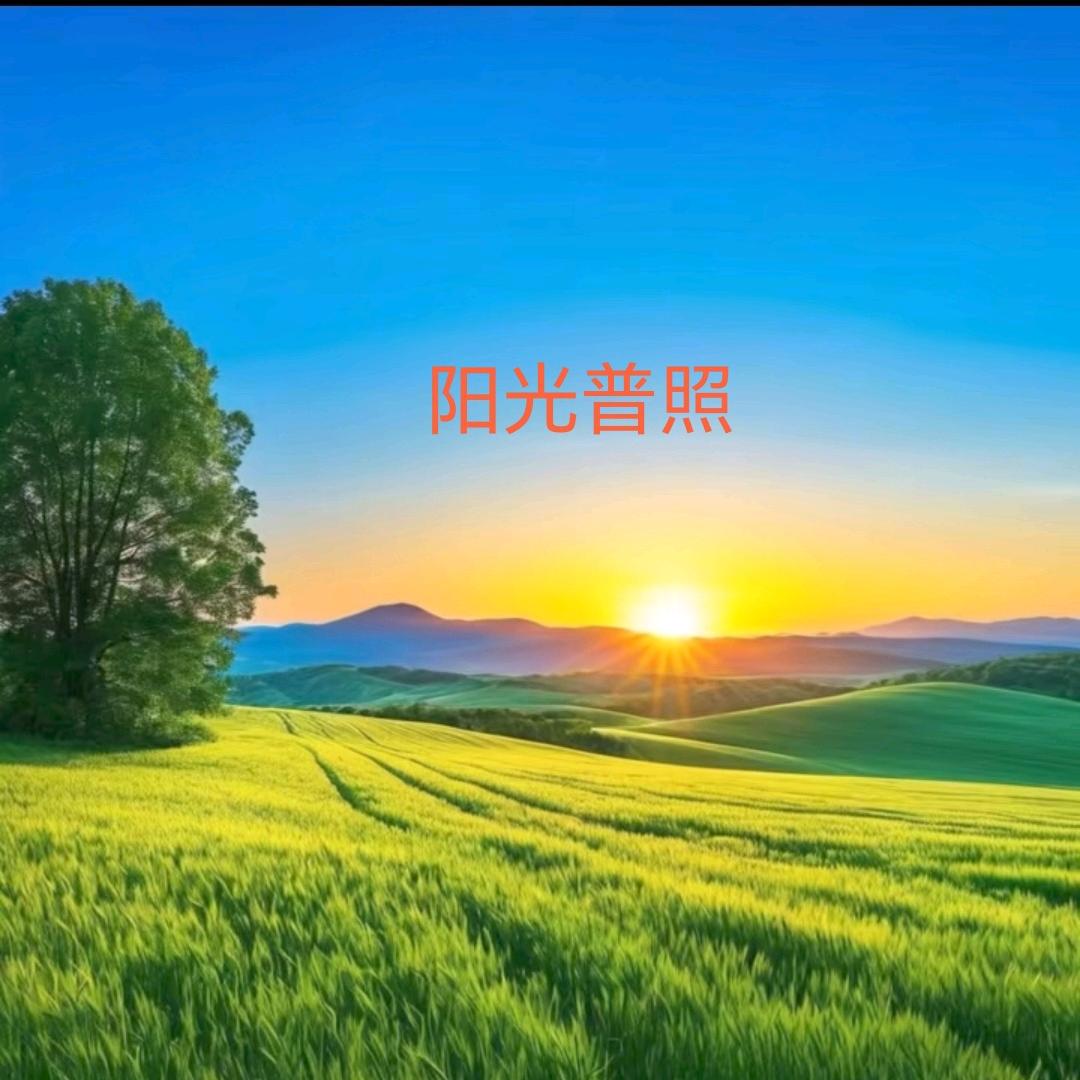 時来运转