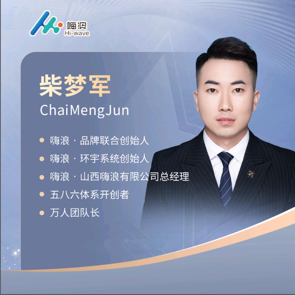 山西鸿迅嗨浪科技有限公司