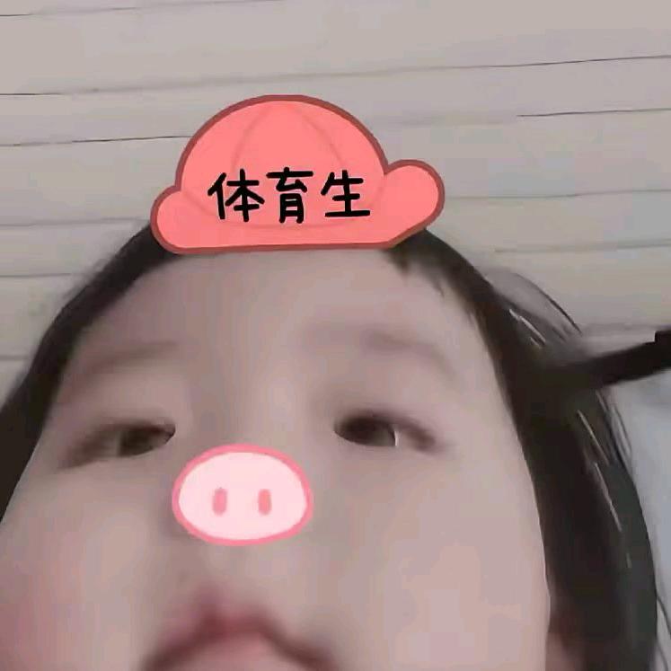 呆