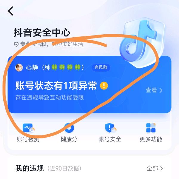 本人抖音注销，重新建号，望周知