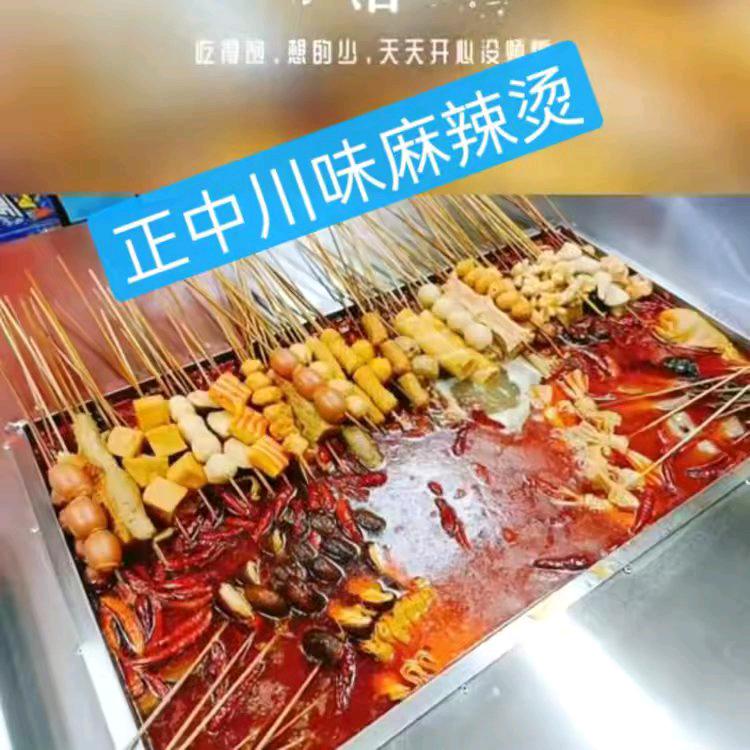 四川成大姐麻辣烫！拒接视频！连赞👍🏻