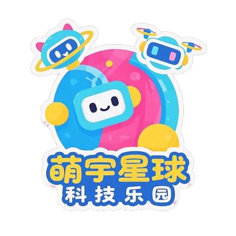 萌宇星球科技乐园