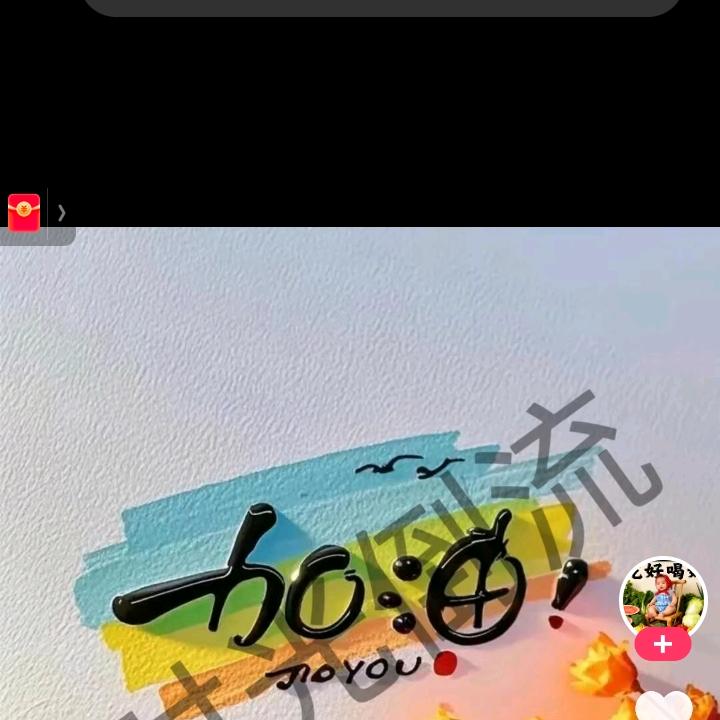 夏天到了头像
