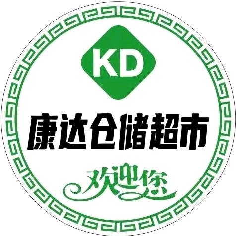 康达仓储超市店喜邻盈(洪洞县店)