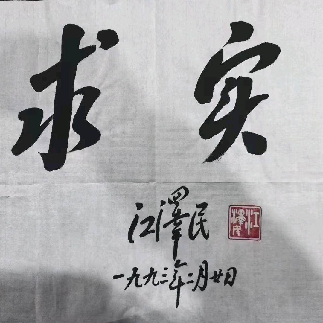 踏遍河山