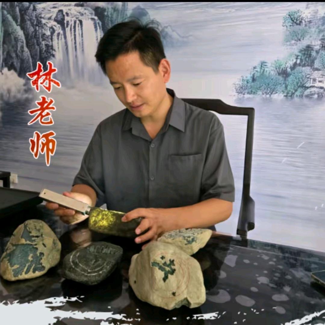 老林翡翠鉴定