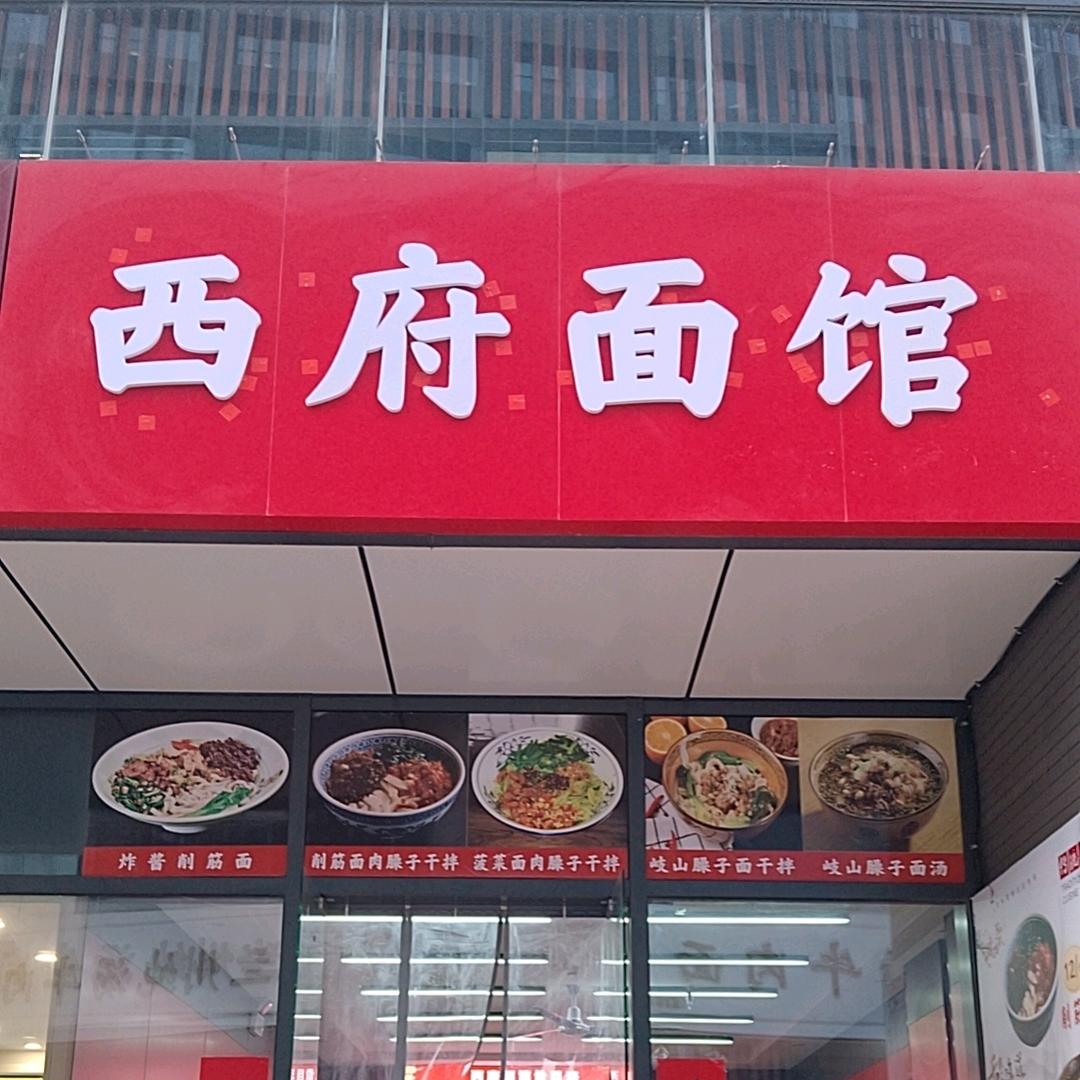 一世常安