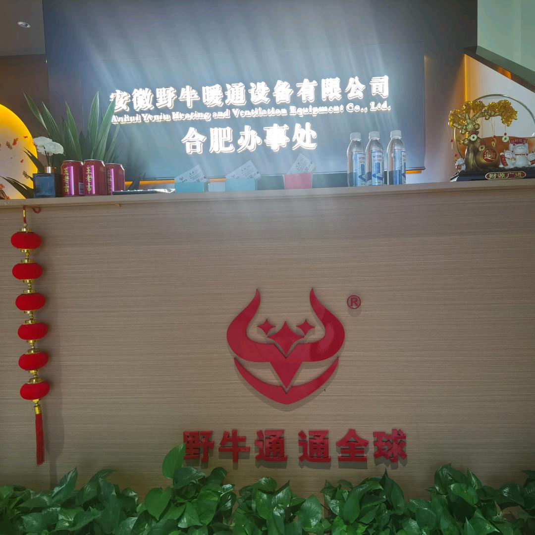 安徽野牛通风管