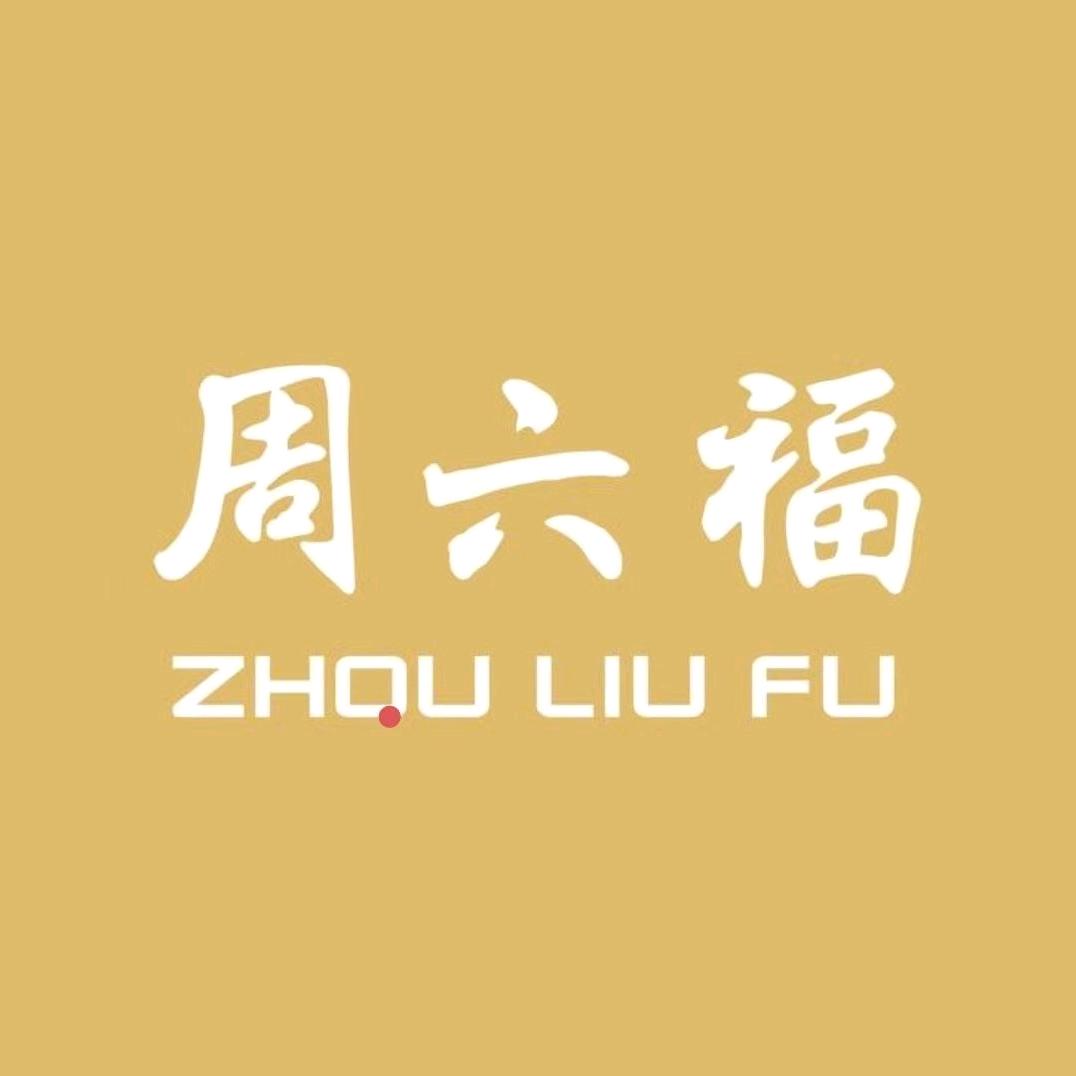 周六福官方旗舰店零售店直播