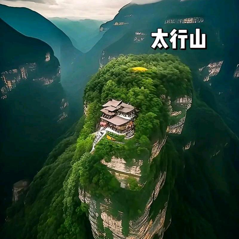 魅力太行