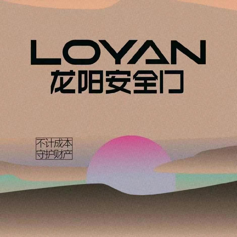 乔乔门业龙阳安全门(葫芦岛店)专用号