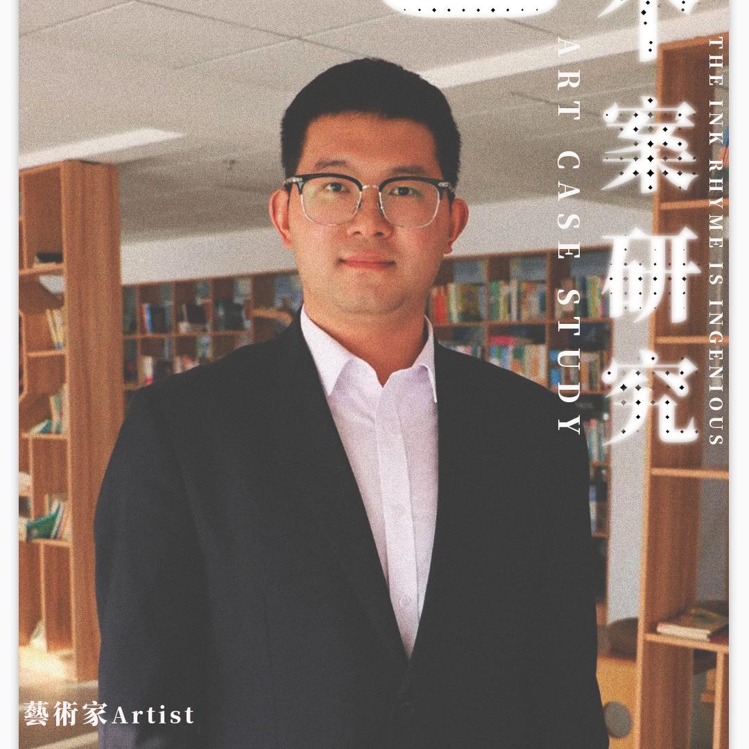宽书法孙老师