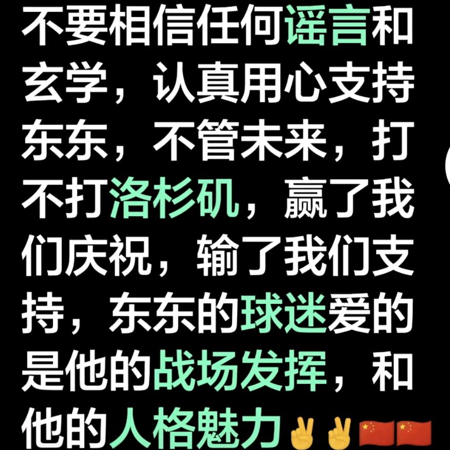 游