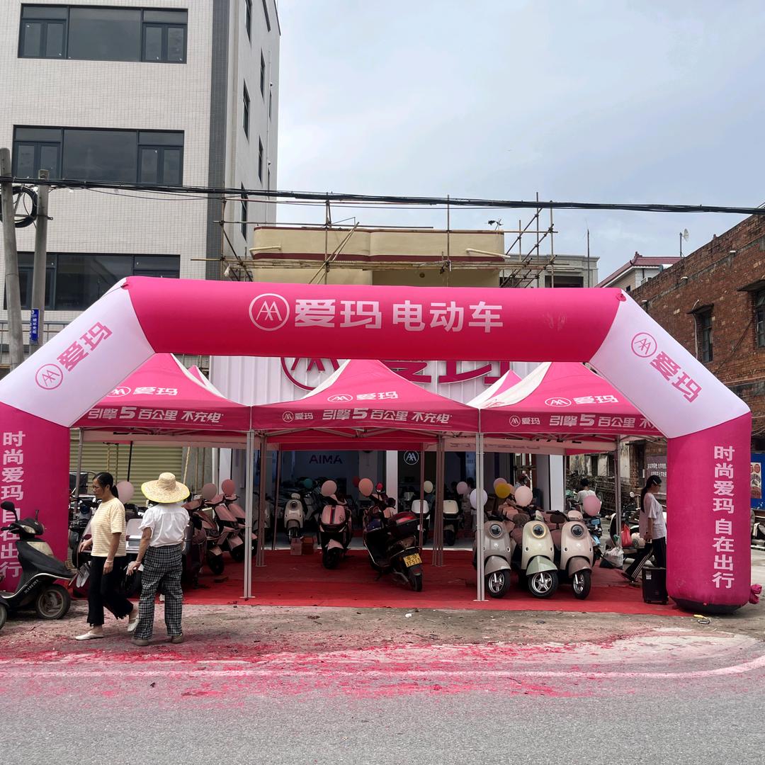 吴川振文爱玛沙尾店（加油站旁边）