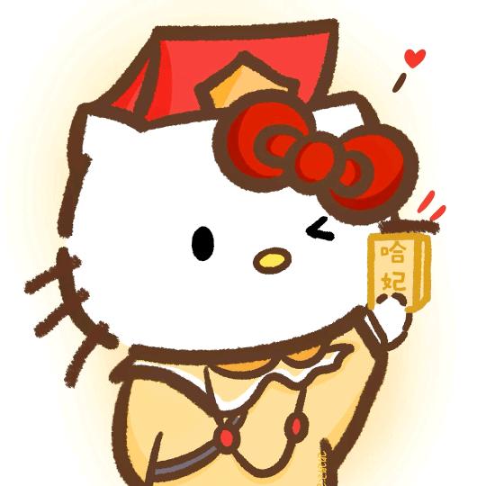 日安🍔