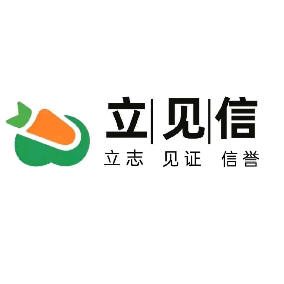 山西立见信农业科技有限公司
