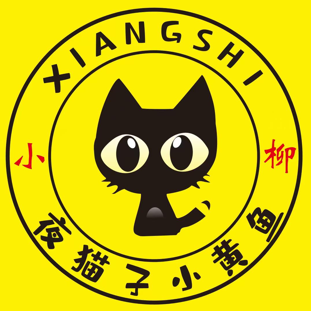 三都夜猫子小黄鱼🐠（横县鱼生🐟）