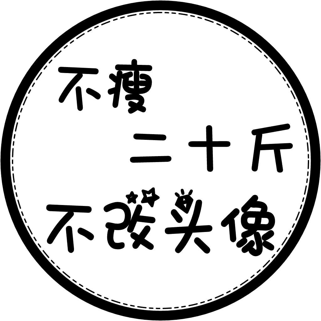 ە💞ღ哇~丸子ヾ(●´∇｀●)ەە💞