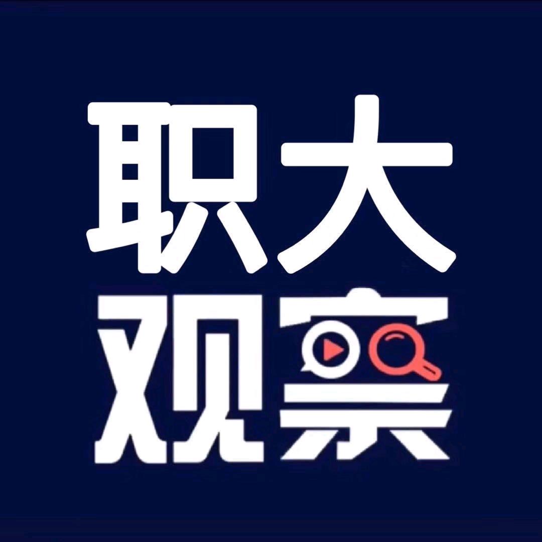 九江职业大学观察菌（新生版）