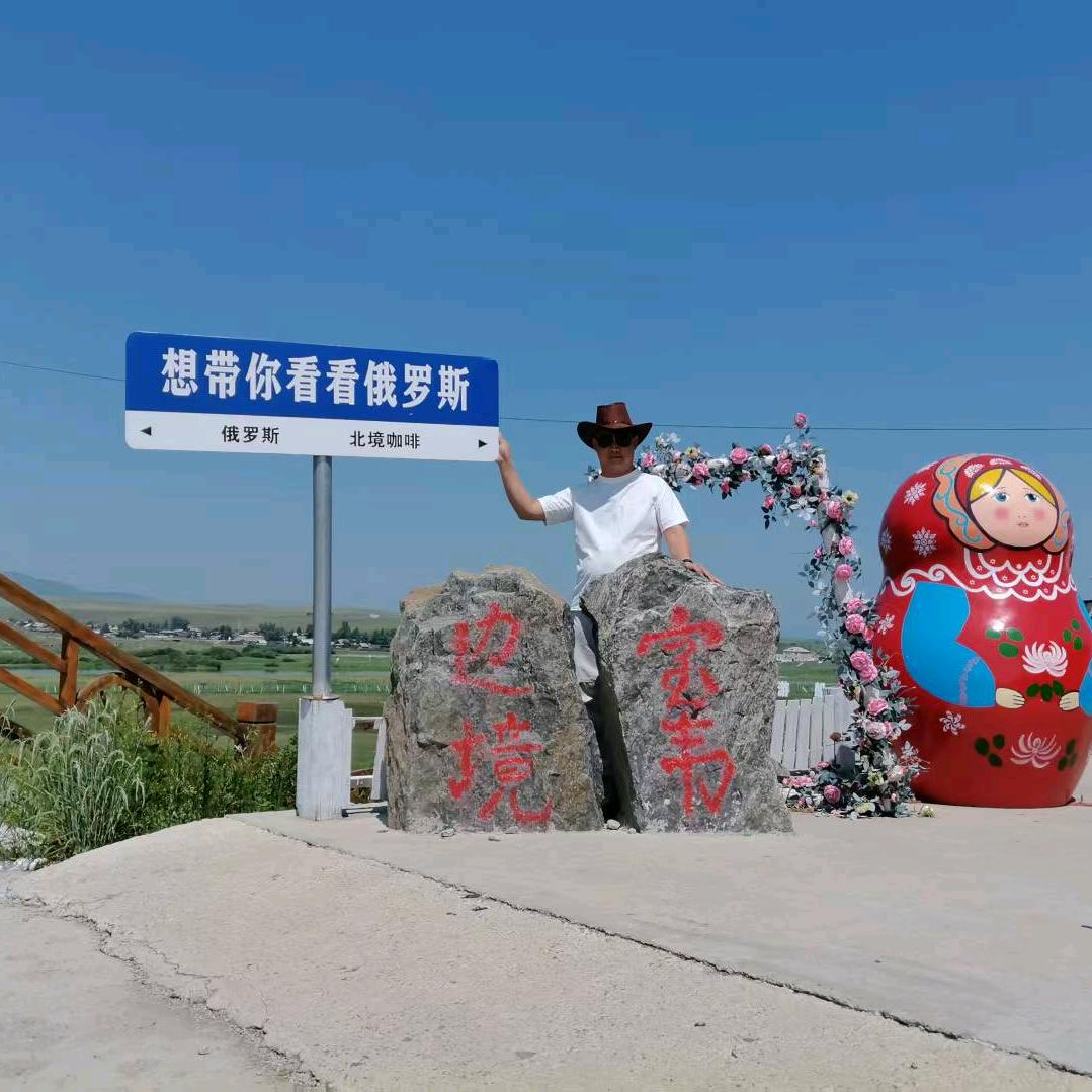 就你丫豪横