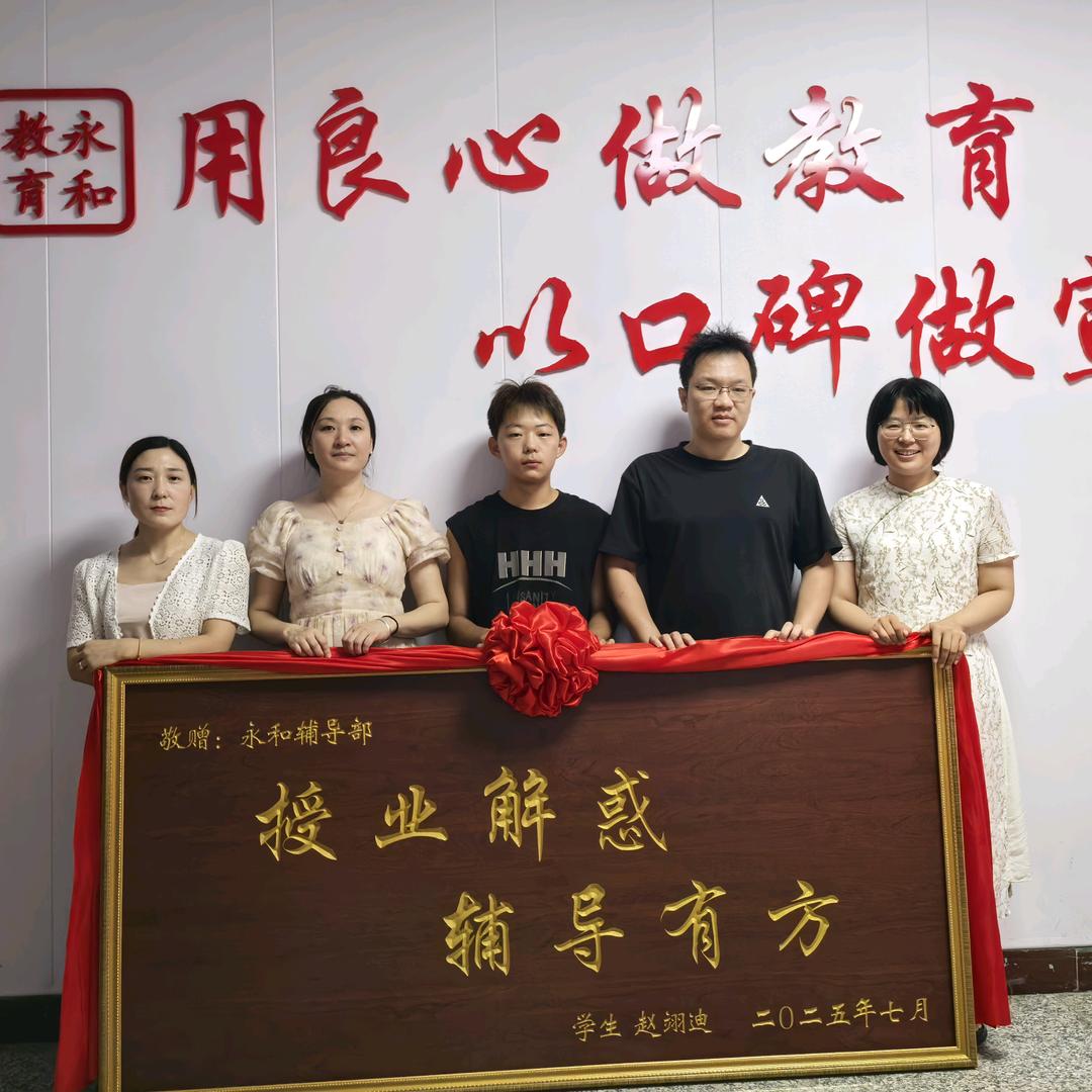 运城永和老师讲学习