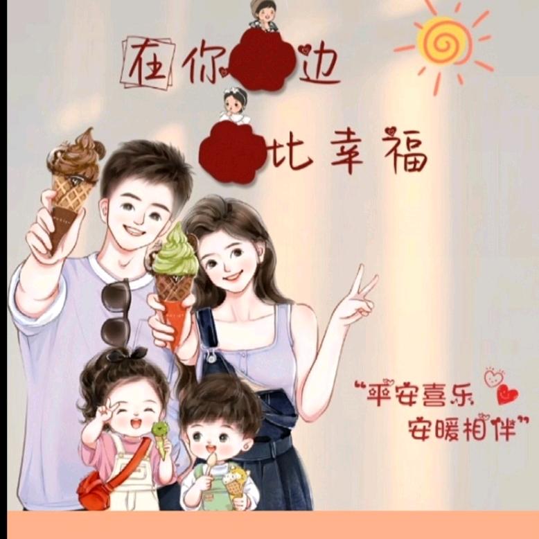 忘记过去的一切，珍惜当下