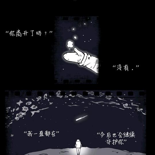 长星、✨