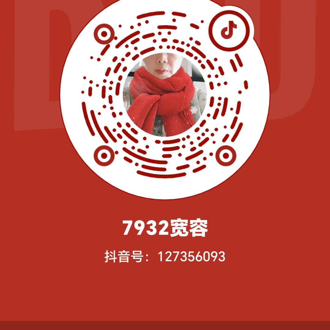 7932宽容