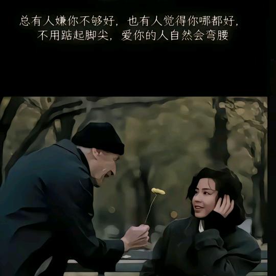 余生爱自己。