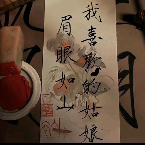 岁序偏留芳绪在