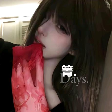 许雨箐/辞莞妍de小号：小莞箐