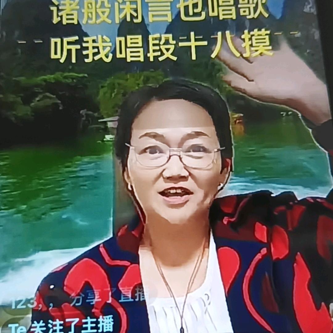 李大姐。