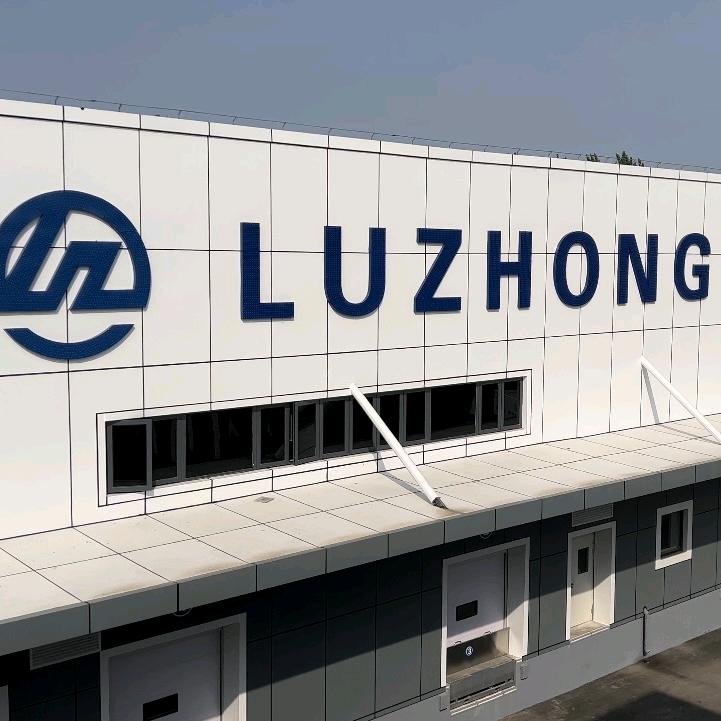 山东鲁中食品供应链有限公司