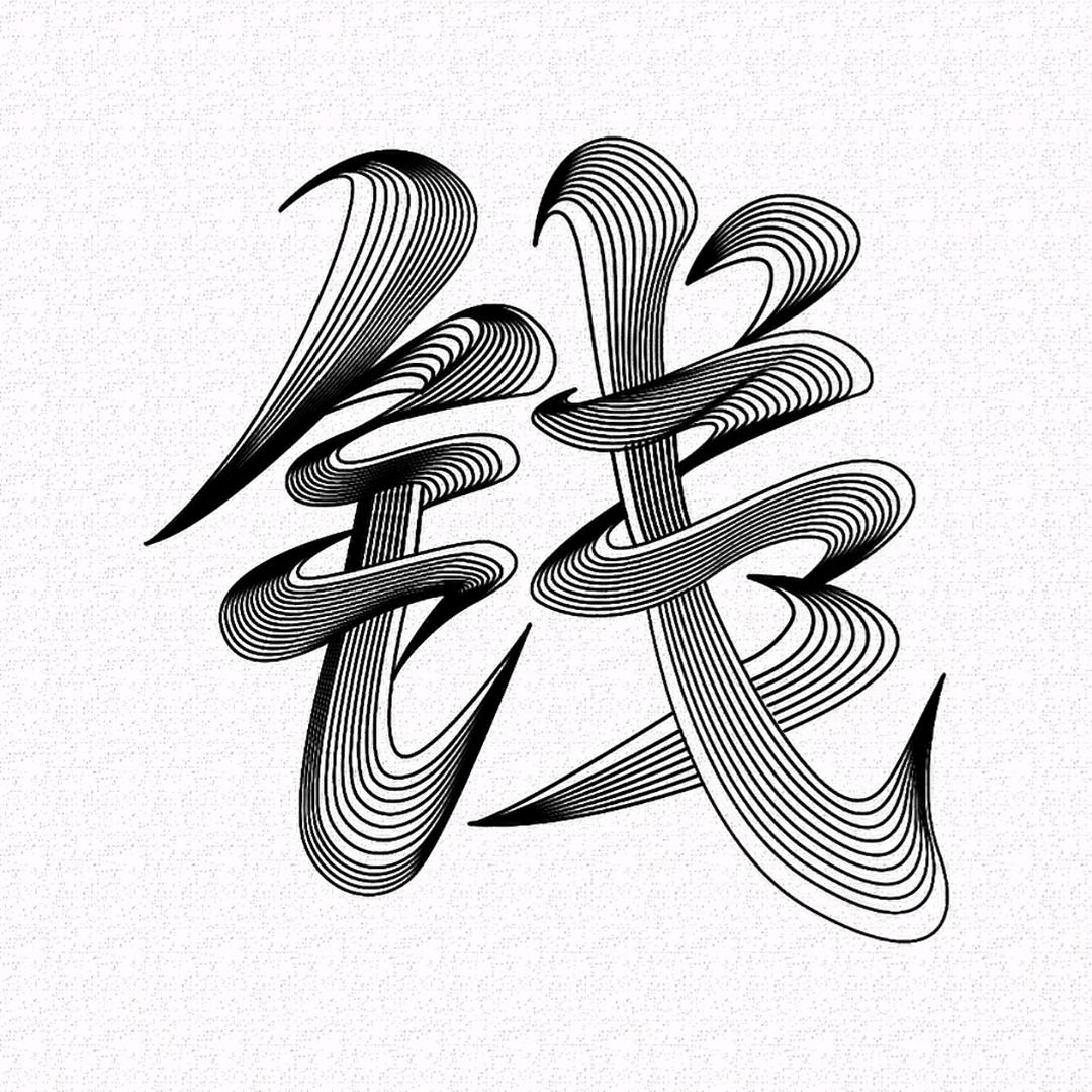 袁自己的梦