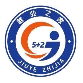 信州区就业之家