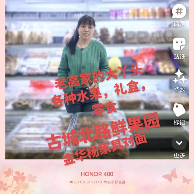 老高家的大丫头零食分享