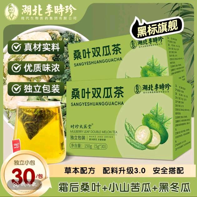 桑叶双瓜茶