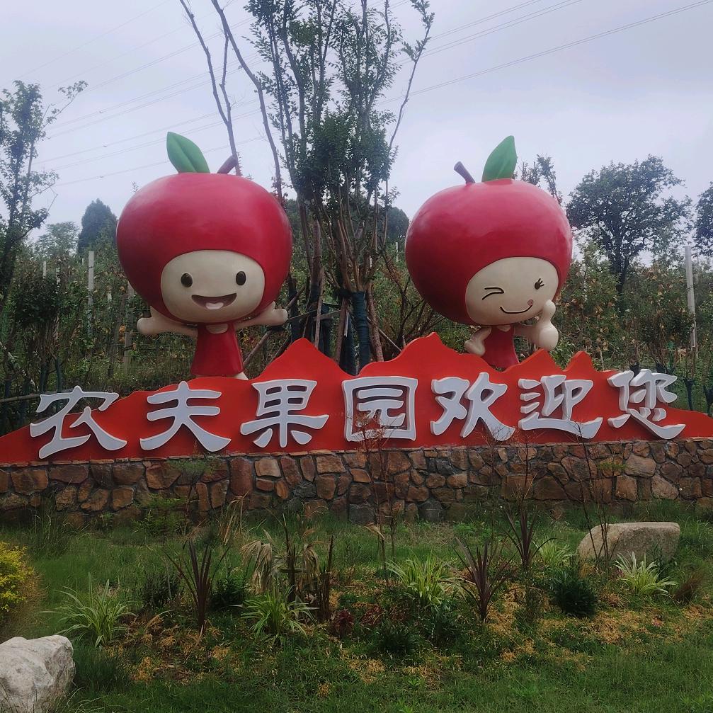 尹喜庄园苹果基地