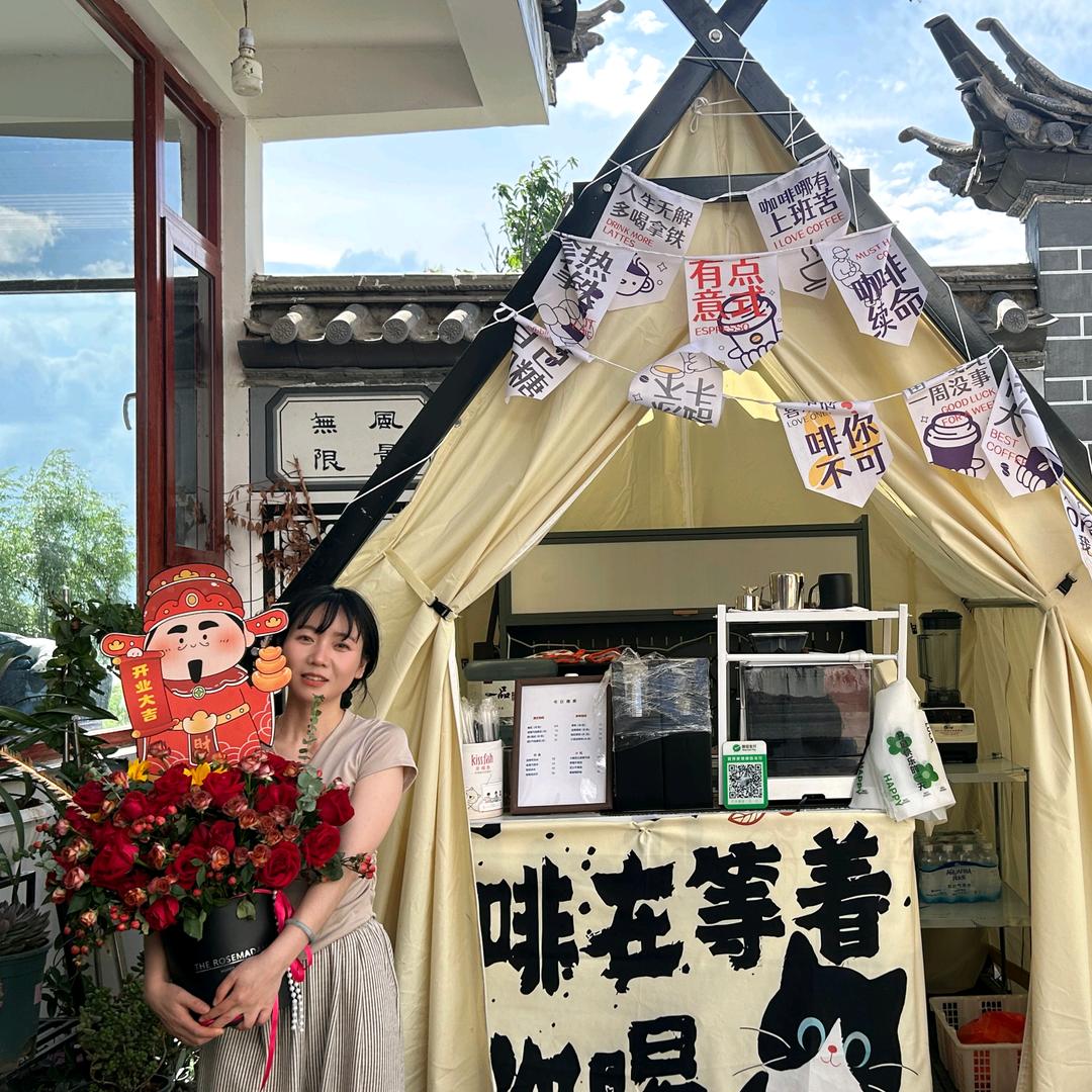 乔沐蓝染咖啡