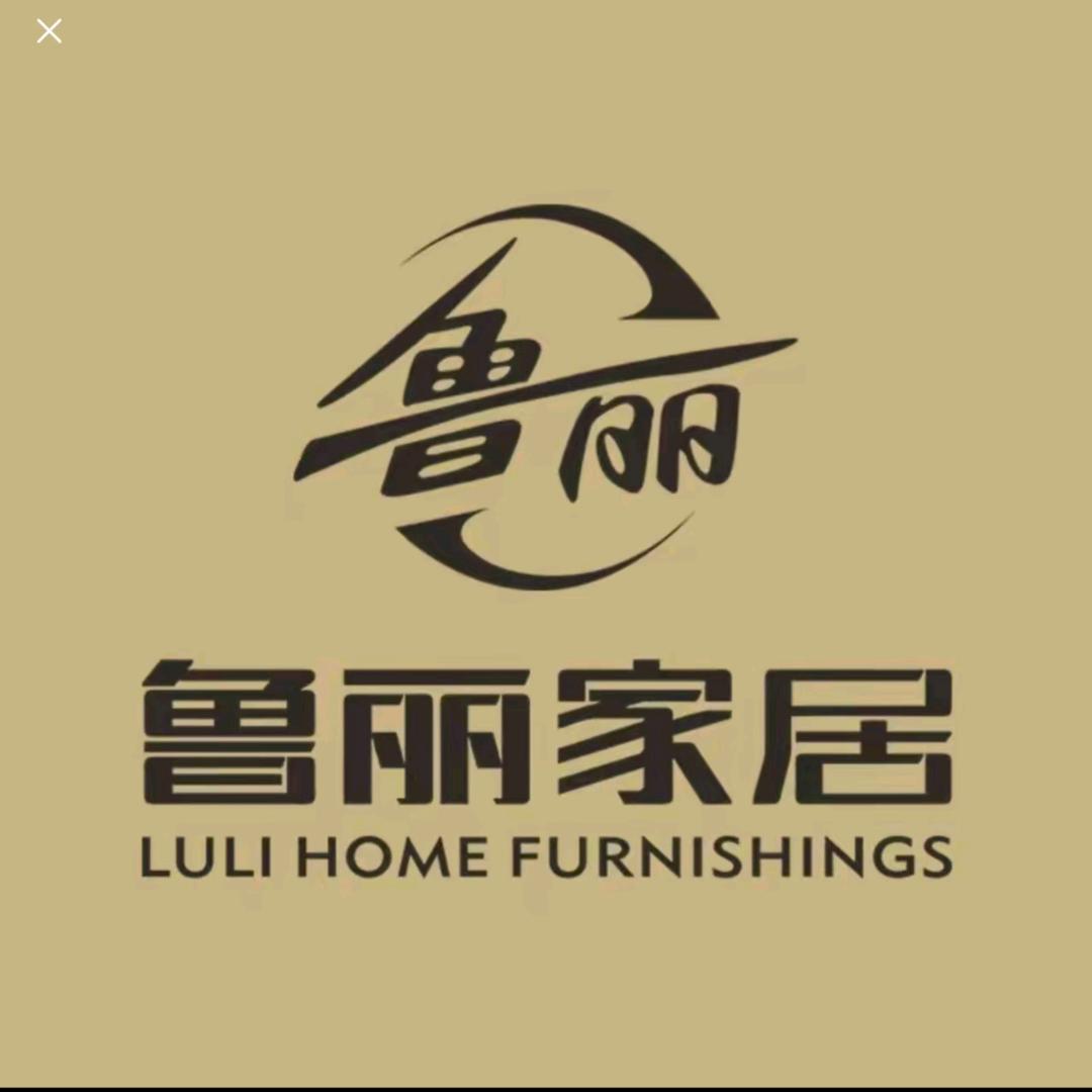 鲁丽家居·鲁丽家具（侯镇运营中心）