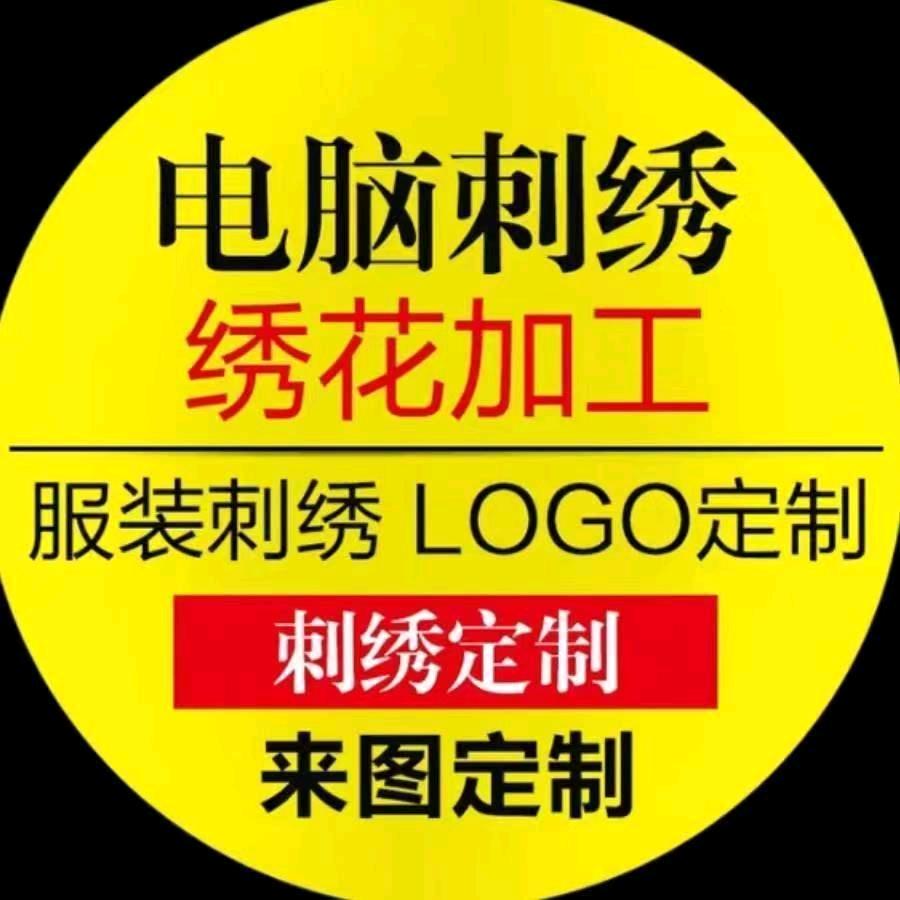 家轩电脑绣花